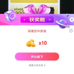京东iQOO宠粉，抽10京豆