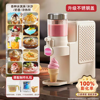 班尼兔 Pink Bunny）班尼兔冰激凌机家用小型全自动冰沙机儿童制冷冰淇淋机器 500ml冰淇淋机
