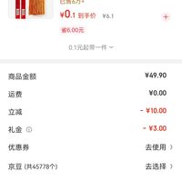 订单截图缩略图