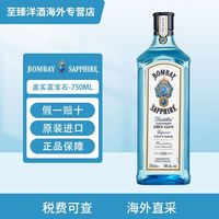 BOMBAY 孟买蓝宝石