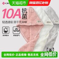 88VIP：洁丽雅 干发帽超强吸水速干女新款加厚10A抗菌包头巾浴帽干发毛巾