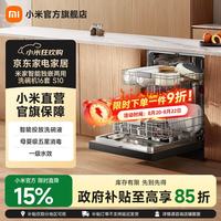 米家 S10系列 QMDW1606M 独嵌两用式洗碗机 16套 深灰色