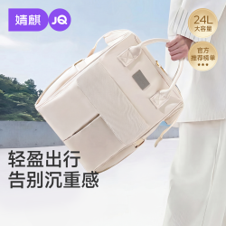 婧麒 妈咪包2026新款母婴外出轻便多功能大容量网红妈妈手提双肩包 24L象牙白plus升级款