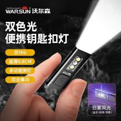 WARSUN 手电筒小型便携式强光充电远射宿舍led高一高三学生手电筒