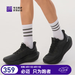 必迈 远征者6.0网纱版 缓震透气 金蝉黑 41 跑步鞋