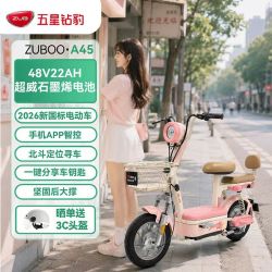 五星钻豹 48V22Ah电动车新国标电动自行车男女式通勤代步电瓶车A45
