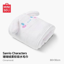 名创优品 三丽鸥联名柔软吸水毛巾洗脸洗面巾家用吸水干发巾