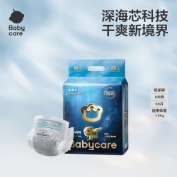 babycare 皇室海洋秘境纸尿裤拉拉裤NB-XXXL超薄尿不湿