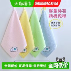 金号 毛巾儿童纯棉擦手巾全棉小方巾洗脸挂式可爱厨房卫生间吸水