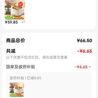 订单截图缩略图