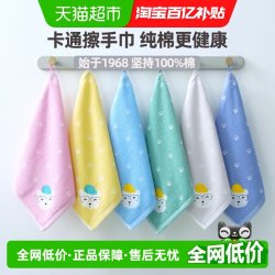 金号 毛巾纯棉擦手巾挂式方巾A类柔软儿童宝宝洗脸巾小毛巾卡通