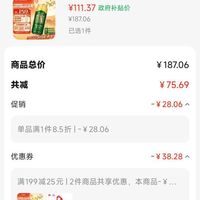 订单截图缩略图