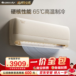 格力 全能王系列 KFR-35GW/NhPb1BG 壁挂式空调 1.5匹