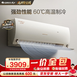 格力 云之舒系列 KFR-35GW/NhGn1BG 壁挂式空调 1.5匹