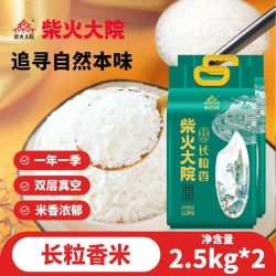 柴火大院 [25年新米]柴火大院东北长粒香大米2.5kg*2真空新鲜10斤