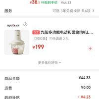 订单截图缩略图