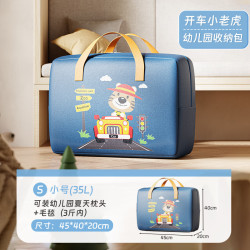 温诗欧 幼儿园防水便携棉被收纳袋