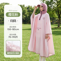 温诗欧 成人加宽涤塔夫斗篷雨衣