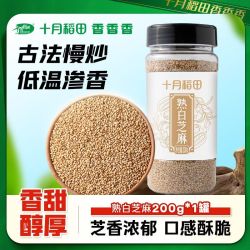 十月稻田 白芝麻200g*1罐香甜醇厚芝香浓郁口感酥脆