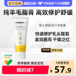 美德乐 羊脂膏 经典滋润款 37g