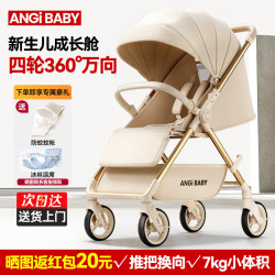 ANGI BABY 婴儿车双向轻便婴儿推车可坐可躺四轮万向带减震新生儿口袋手推车 香槟金