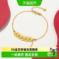 88VIP：六桂福 珠宝爆闪钱多多黄金手链五帝雍正足金盘缠币生日礼物送女友