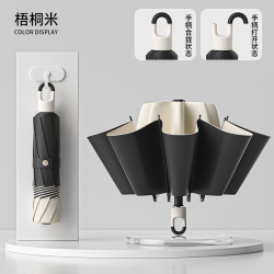 温诗欧 手开环扣反向折叠晴雨伞