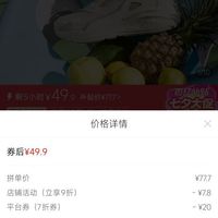 订单截图缩略图