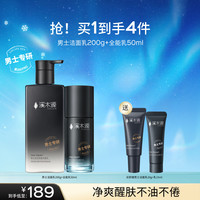移动端、88VIP：溪木源 impcare 溪木源 男士护肤品套装礼盒
