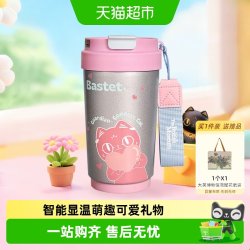 大英博物馆 智能显温咖啡杯保温杯女款女士水杯子女生闺蜜生日礼物