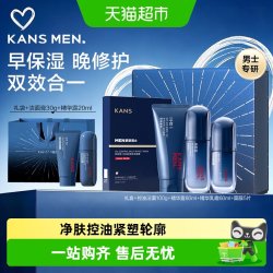 韩束 男士护肤礼盒长效控油补水保湿水乳紧致