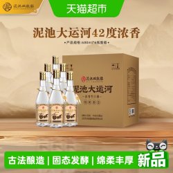 泥池双胞胎 大运河 42度浓香型纯粮白酒