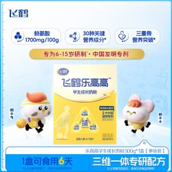 飞鹤 金装1962高锌高钙青少年成长奶粉营养含DHA