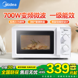 美的 变频微波炉 家用小型快捷微波炉 一级能效 360℃转盘加热 智能解冻 经典双旋钮操控（213B升级款）