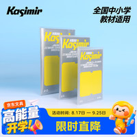 Kasimir A4磨砂自粘书皮 27张组合（大5中18小4）
