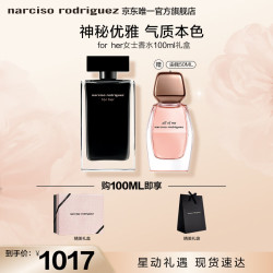 纳西索·罗德里格斯 她的同名女士淡香水 EDT 100ml