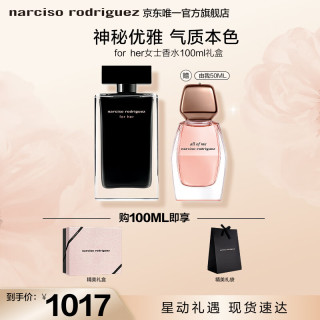 纳西索·罗德里格斯 她的同名女士淡香水 EDT 100ml