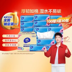 维达 超韧系列 抽纸