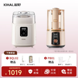 起好 冰淇淋机家用小型全自动雪糕机专业级压缩机意式Gelato冰激凌制作机酸奶多功能 KH-BQL02冰淇淋机+破壁机