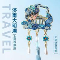赋闲 济南大明湖畔夏雨荷文创冰箱贴趵突泉旅游文创纪念礼品发光冰箱贴 大明湖畔夏雨荷冰箱贴-流苏款