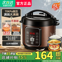 苏泊电压力锅2026新款6升大容量家用电高压锅双胆高压电饭锅煮饭多功能电饭煲智能预约开盖收汁