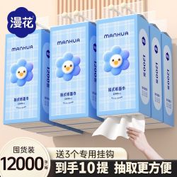 漫花 加厚 悬挂式抽纸