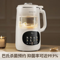 九阳 豆浆机全自动免煮1.4L大容量破壁机 DJ-PR2870
