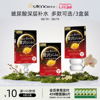 佑天兰 奢华璞俐莎水润果冻面膜 33g