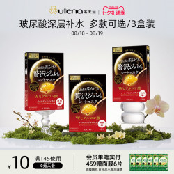 佑天兰 奢华璞俐莎水润果冻面膜 33g