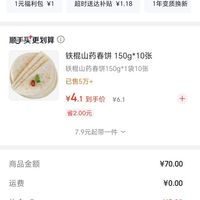 订单截图缩略图