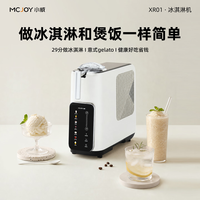 威林小威 高端家用冰淇淋冰沙机全自动多功能小型台式雪糕意式冰激凌机可商用智能绵绵冰饮奶昔刨冰机
