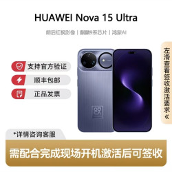 华为 nova 15 Ultra 512G
