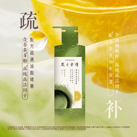 今日必买：发之食谱 茶柚洗发水 280g