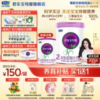 君乐宝 至臻2段较大婴儿牛奶粉二段配方800g罐